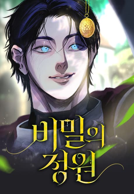 The Garden of Secrets