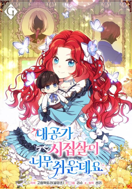 Rowena's Surprisingly Easy Noble Marriage