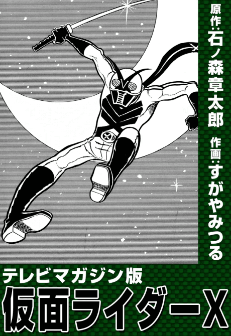 Telebi Magazine-ban - Kamen Rider X