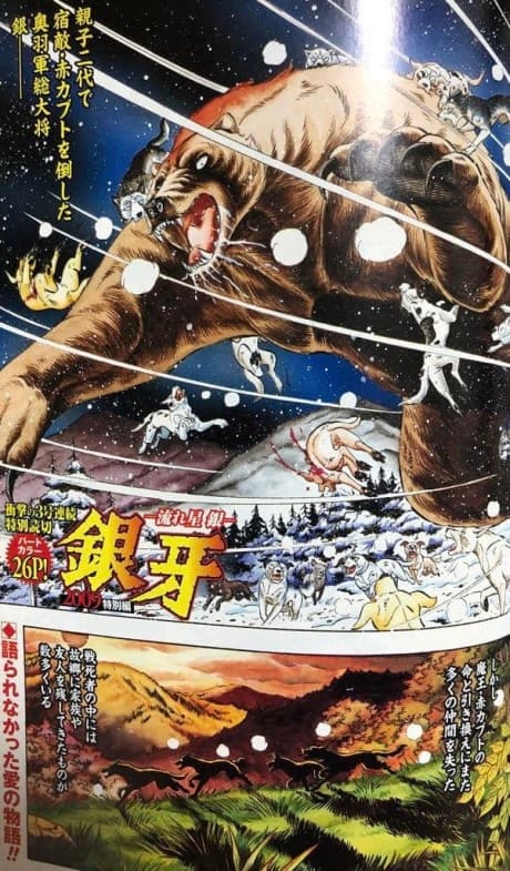 Choumon no Tabi