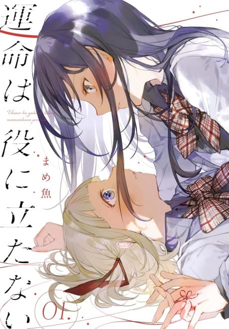 Unmei wa Yaku ni Tatanai
