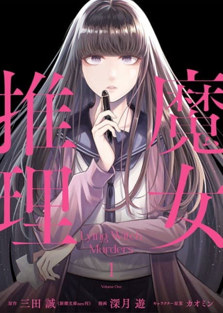 Majo Suiri
