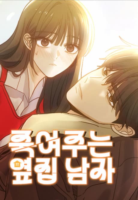 Jungnyeojuneun Yeopjip Namja