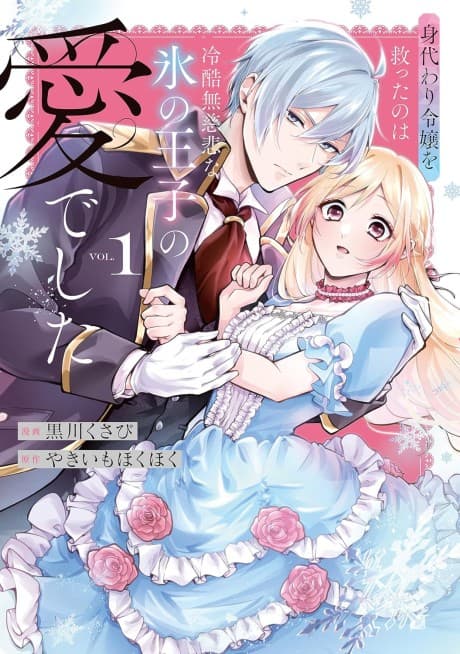 Saved By the Ice Cold Prince's Embrace