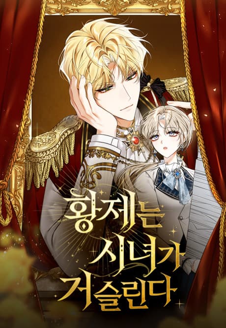 His Majesty is Vexed by His Handmaiden