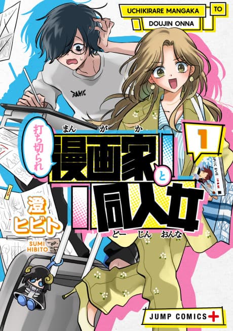 Axed Mangaka and Doujin Creator