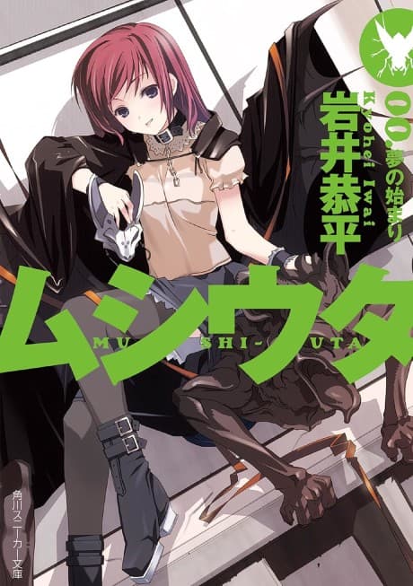 Mushi-Uta 00. Yume no Hajimari