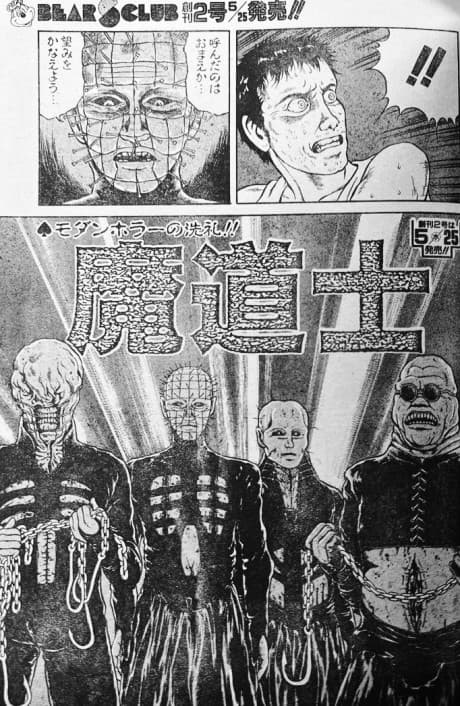 Madoushi