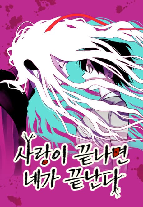 Sarangi Kkeunnamyeon Nega Kkeunnanda