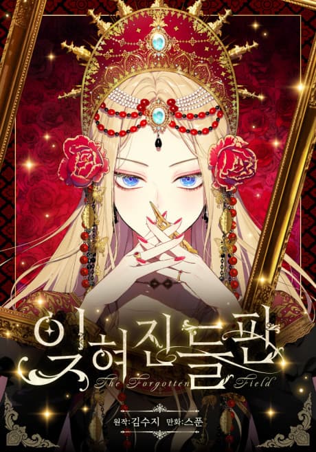 Ichyeojin Deulpan