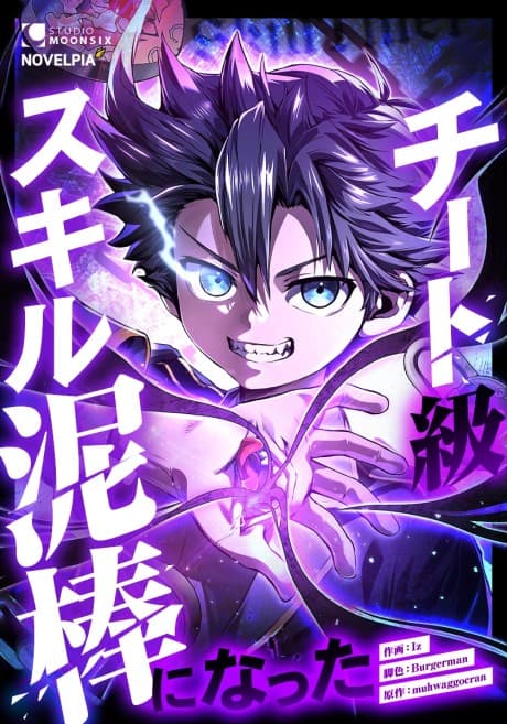 Cheat-kyuu Skill Dorobou ni Natta