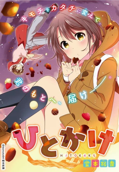 Hitokake