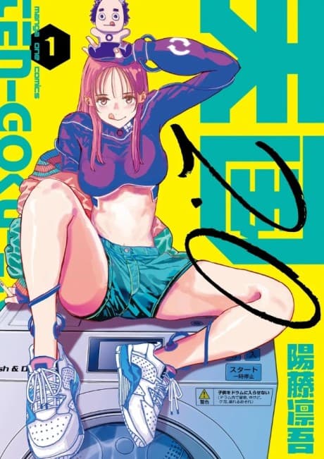 Ten-goku-2.0