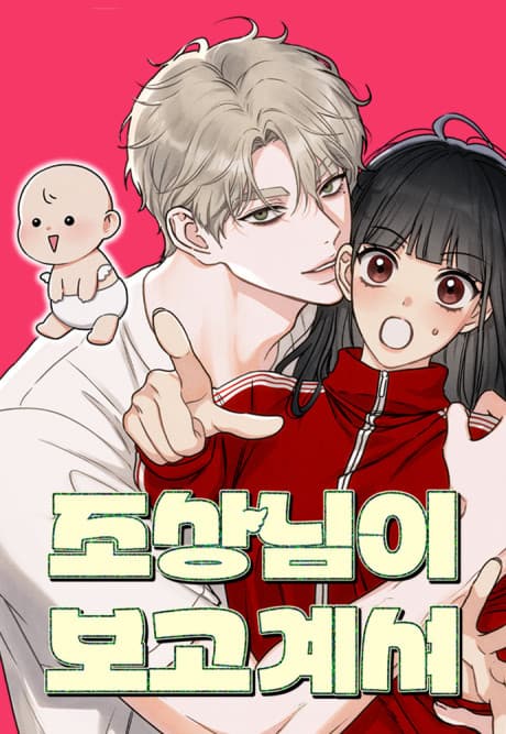 Josangnimi Bogogyesyeo