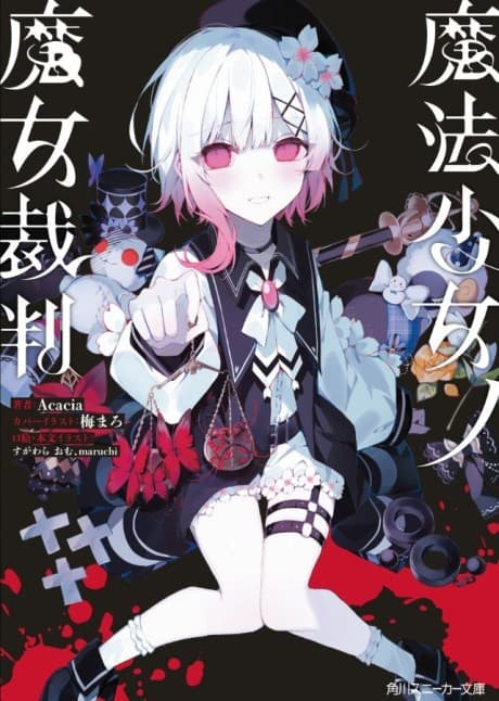 Mahou Shoujo no Majo Saiban