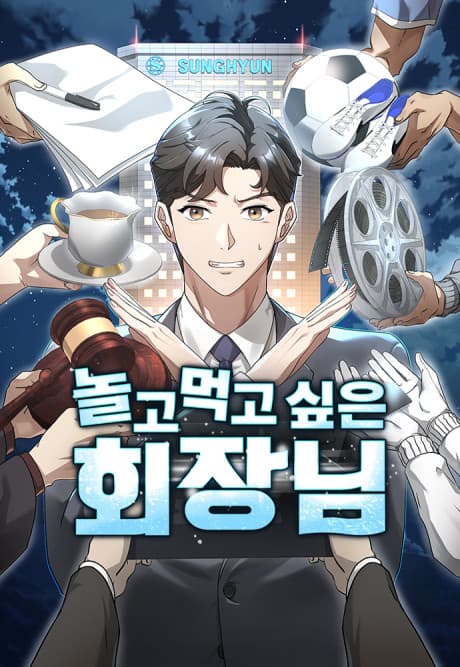 Nolgomeokgo Sipeun Hoejangnim