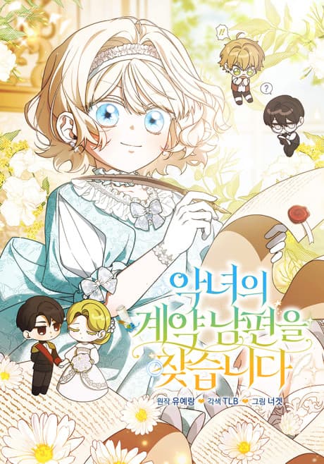 Angnyeoui Gyeyang Nampyeoneul Chatseumnida