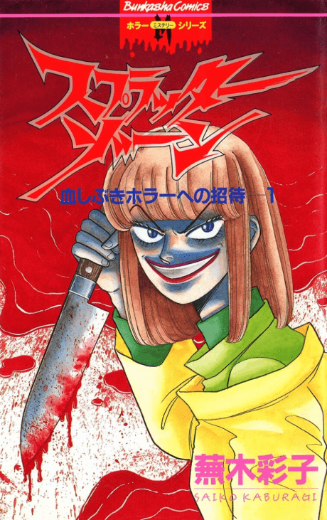 Splatter Zone