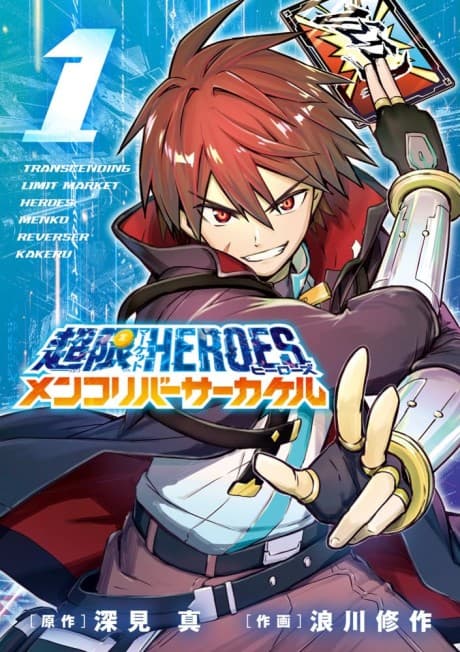 Chougen Market Heroes: Menko Reverser Kakeru