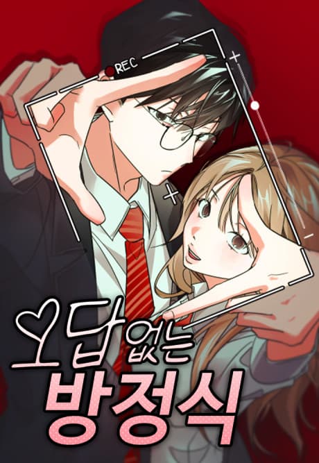 Odam Eomneun Bangjeongsik