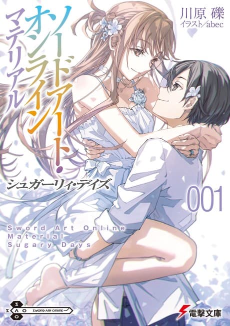 Sword Art Online Material: Sugary Days