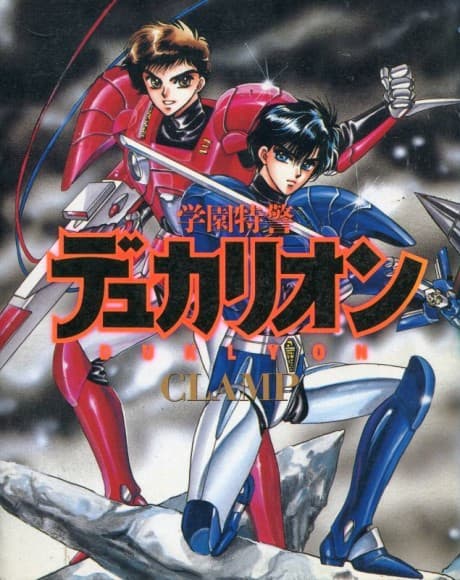 Duklyon: Clamp School Defenders