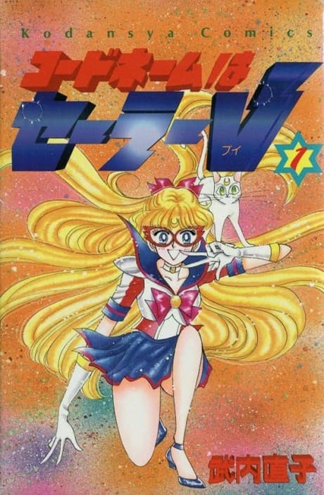 Codename: Sailor V