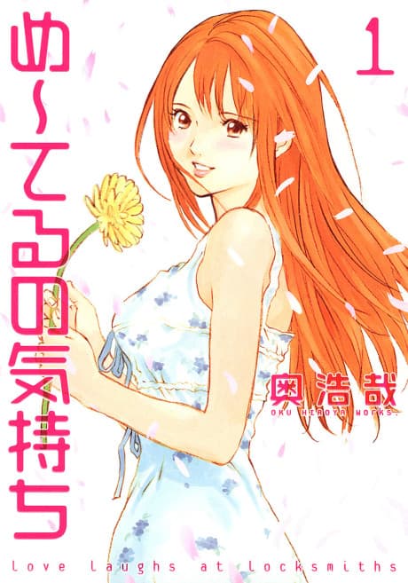Me-Teru no Kimochi