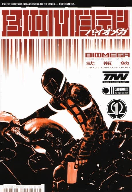 Biomega