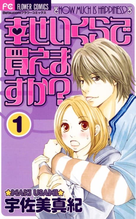 Shiawase Ikura de Kaemasu ka?