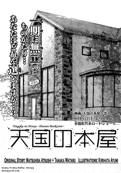 Tengoku no Honya