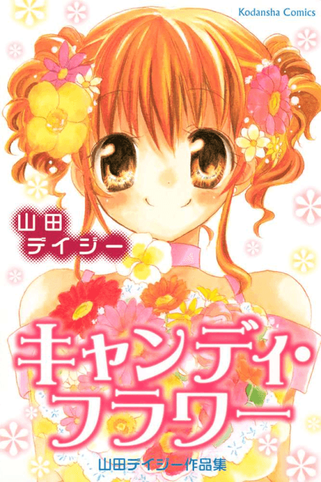 Candy Flower