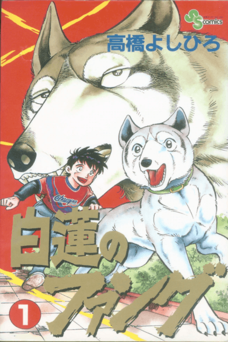Byakuren no Fang