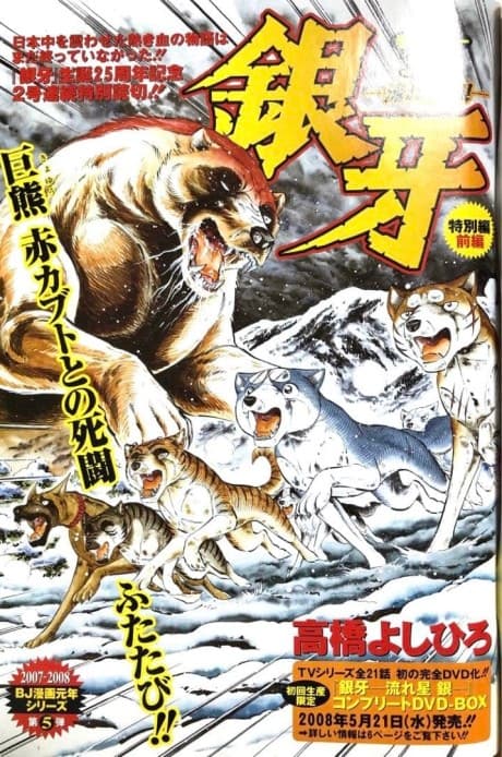 Kai no San Kyoudai