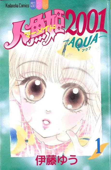 Ningyo Hime 2001: AQUA-