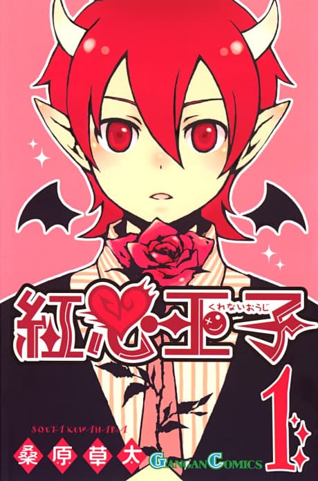 Crimson Heart Prince