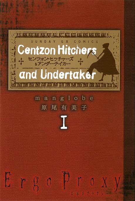 Ergo Proxy: Centzon Hitchers & Undertaker