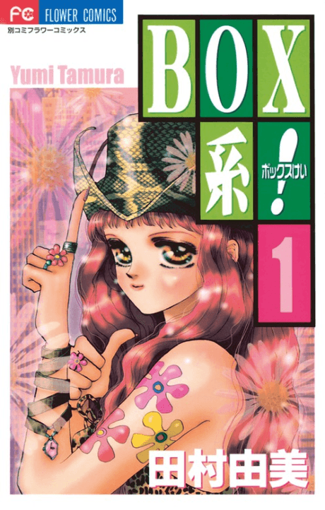 Box Kei!