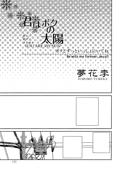 Kimi wa Boku no Taiyou