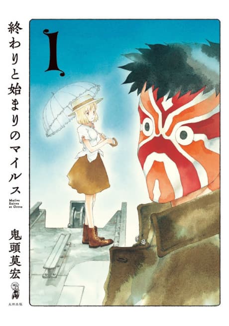 Owari to Hajimari no Miles