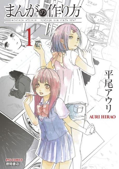How To Make Manga