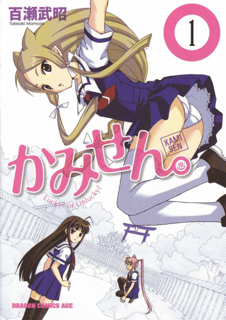 Kamisen.