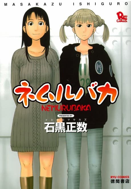 Nemurubaka: Half-Awake Fools