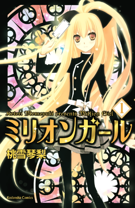 Million Girl