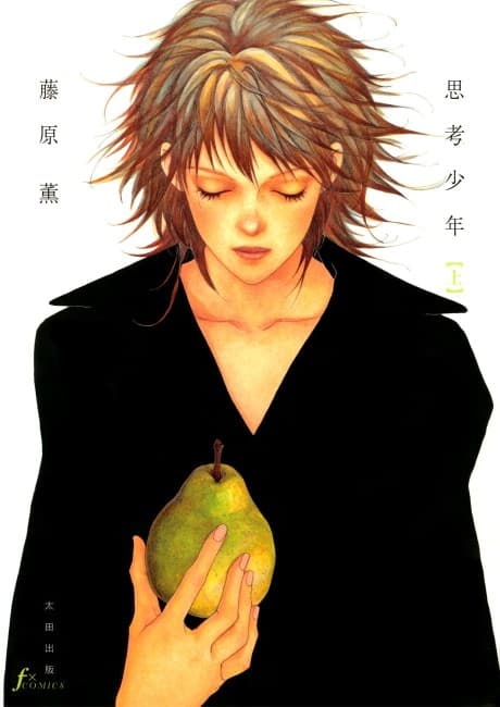 Shikou Shounen