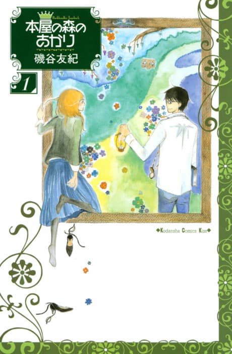 Honya no Mori no Akari
