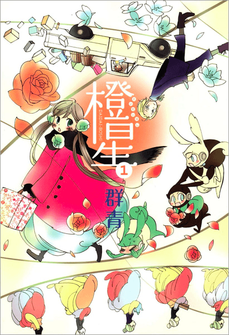 Daidaiboshi