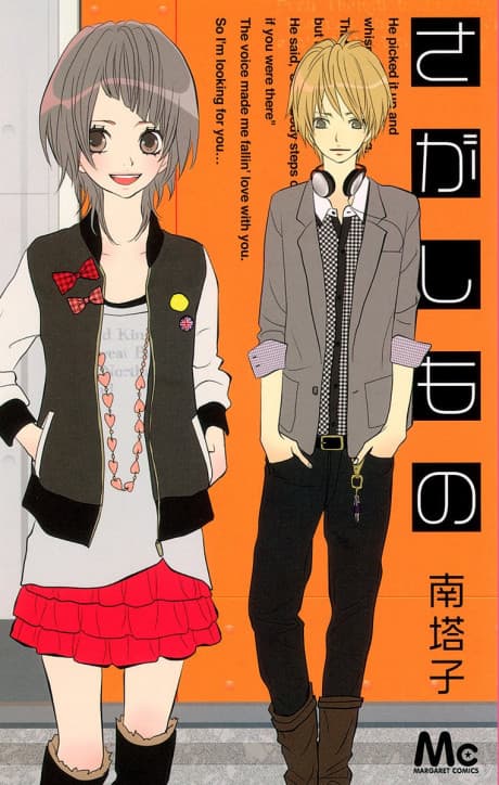 Sagashimono