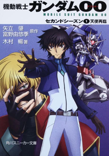 Kidou Senshi Gundam 00 Second Season