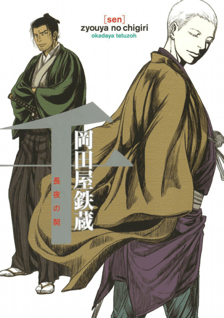 Sen